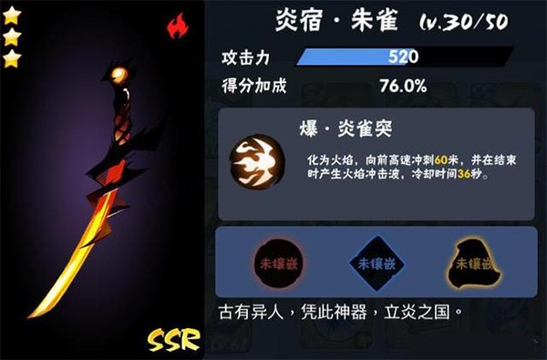 忍者必须死3国际服最新版