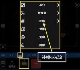 怎么补帧教程配图1