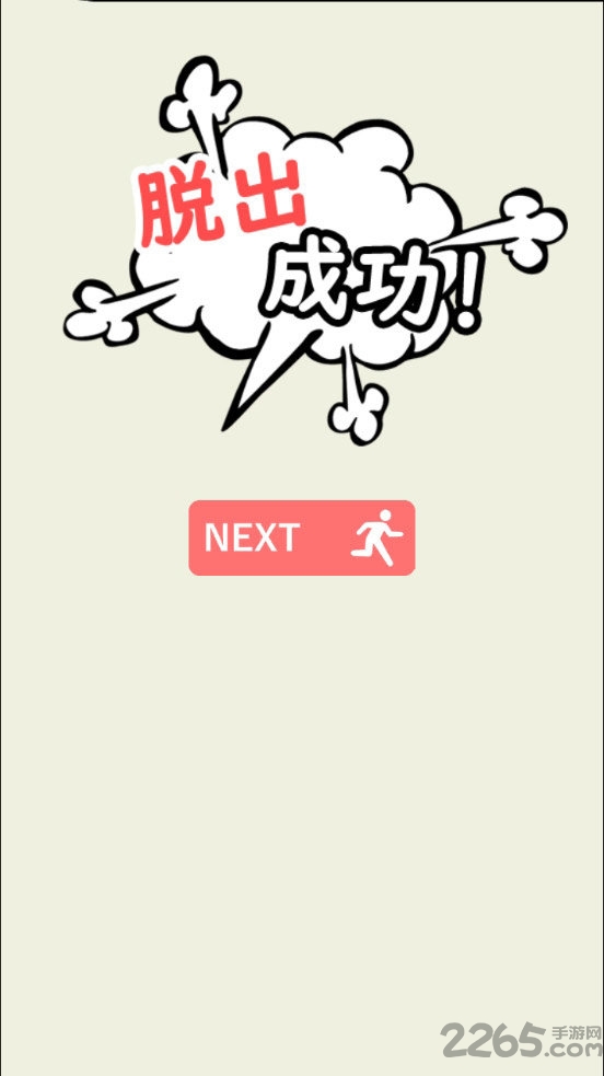 连夜脱逃老赖正式版