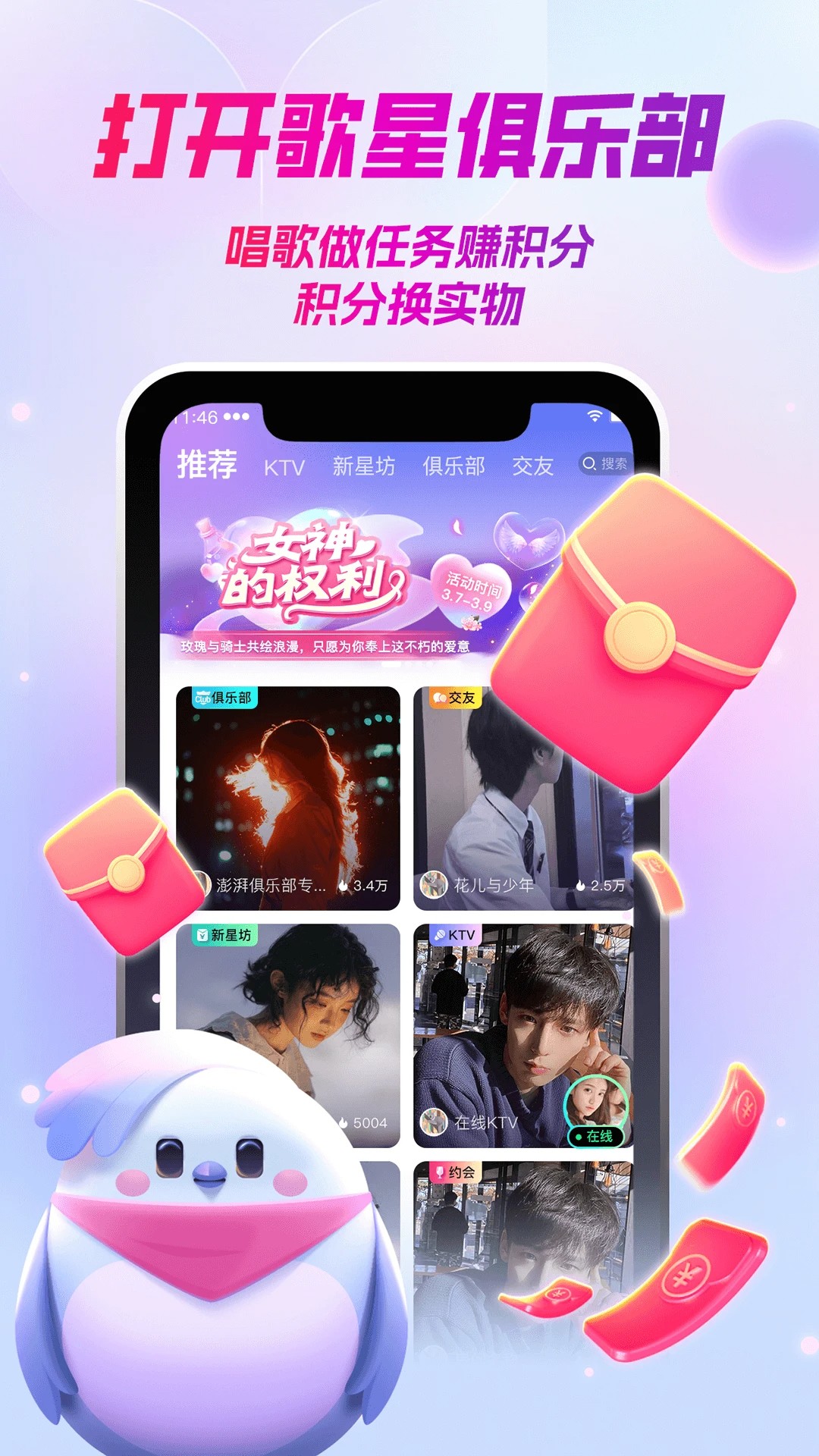 歌星俱乐部官方手机版