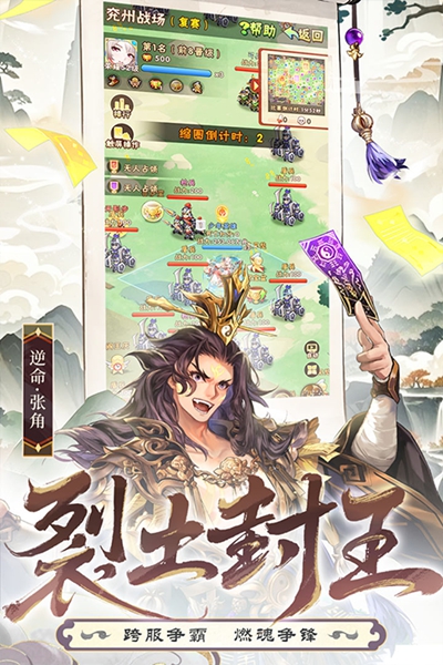 少年三国志安智市场平台