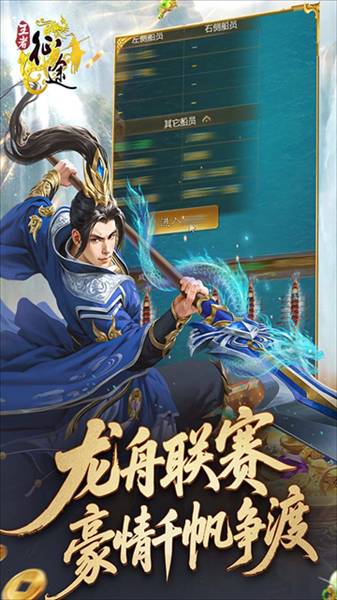 游戏亮点配图1