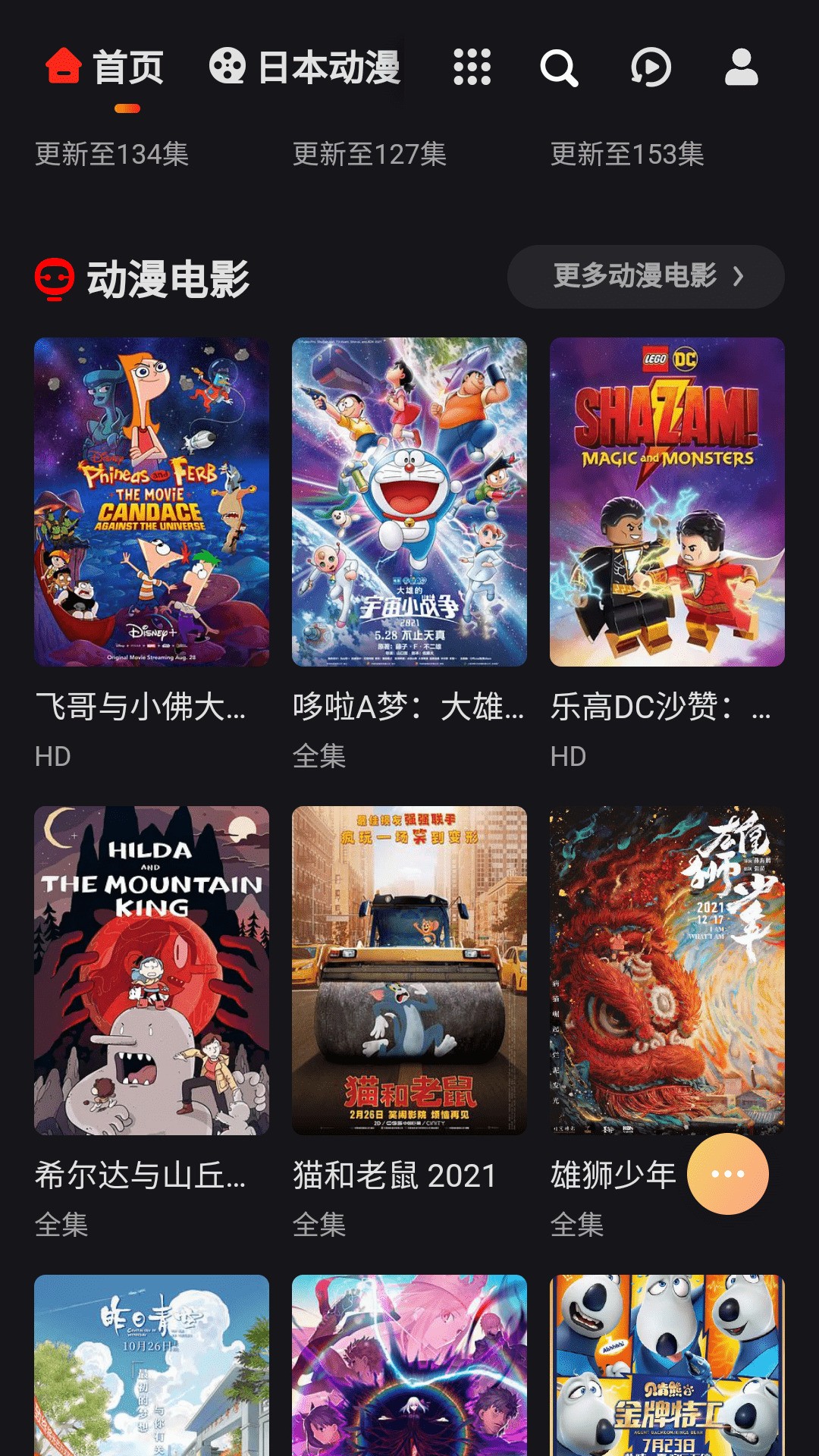 MX动漫最新版本