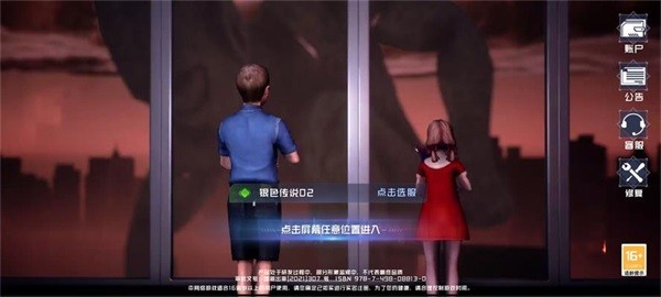 奥特曼：超级银河传说最新版免费