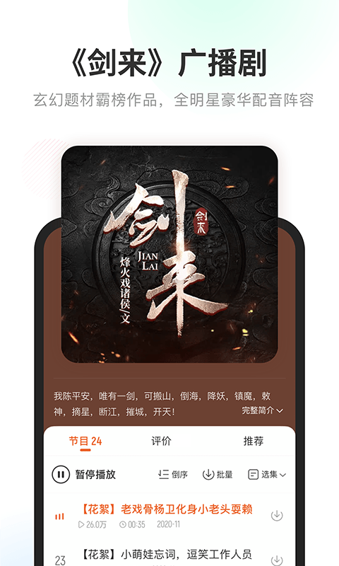 2024酷我畅听app