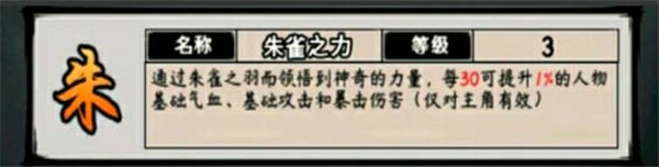 江湖风云录OPPO版
