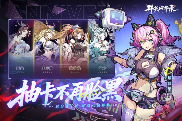 群英风华录九宫客户端