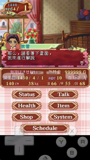 美少女梦工厂4官网手机版