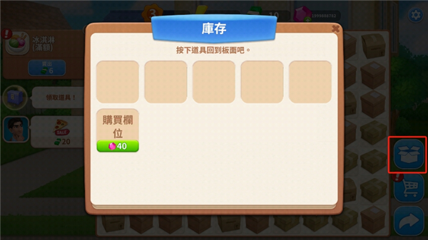 游戏攻略配图6