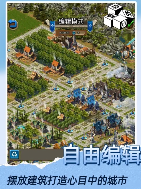 你的家园游戏最新安卓版