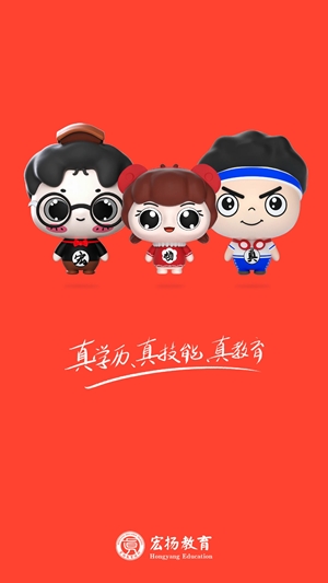 宏扬网校app手机版