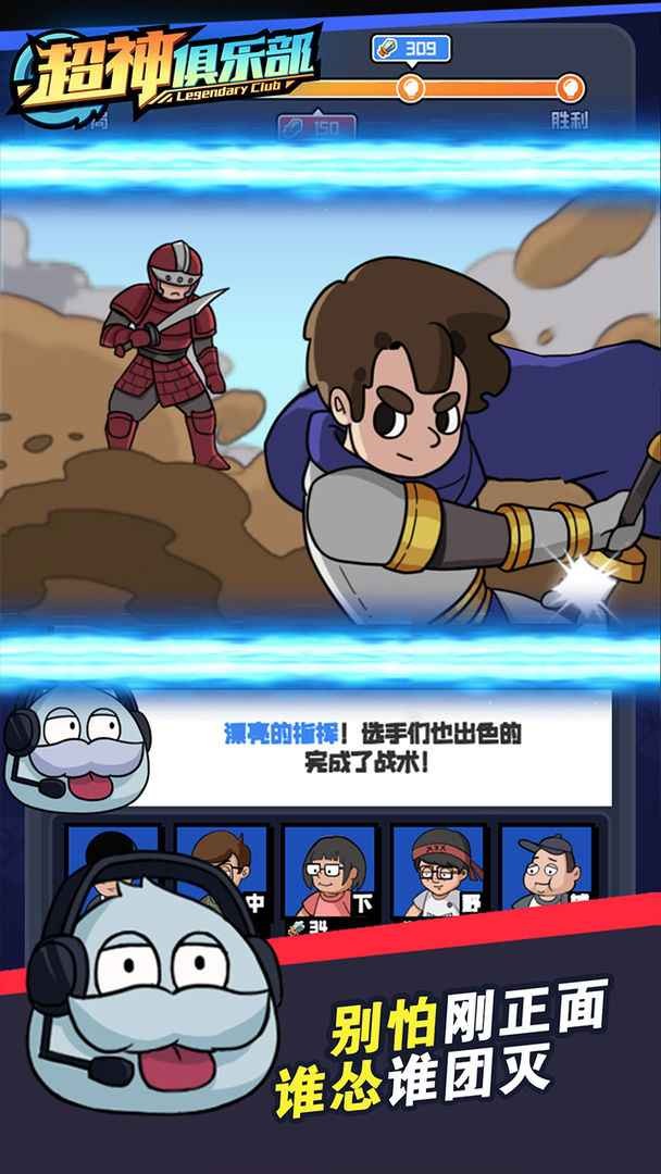 超神俱乐部1.3.10