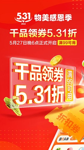 多点超市手机版