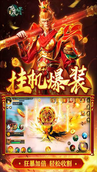 新仙魔九界波克城市官方正版