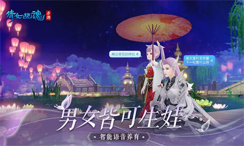 倩女幽魂华为版