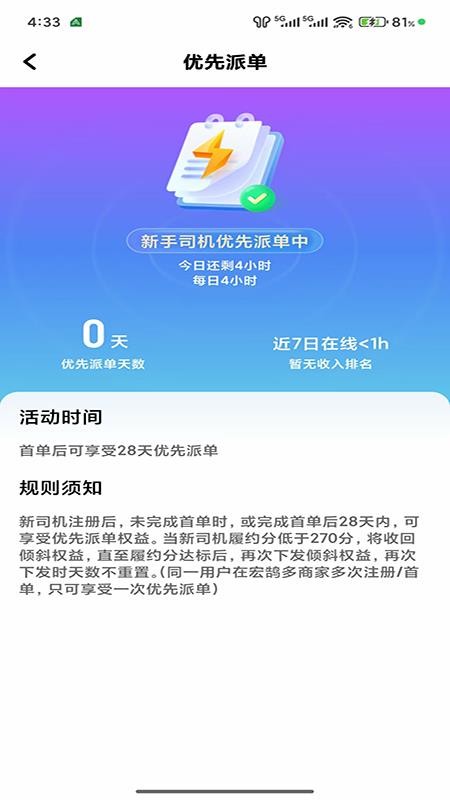 安安用车车主端2025最新版