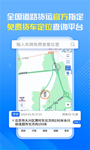 车旺大卡2022年旧版