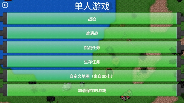 铁锈战争种族战争中文最新正版