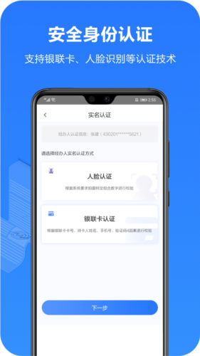 一签通客户端