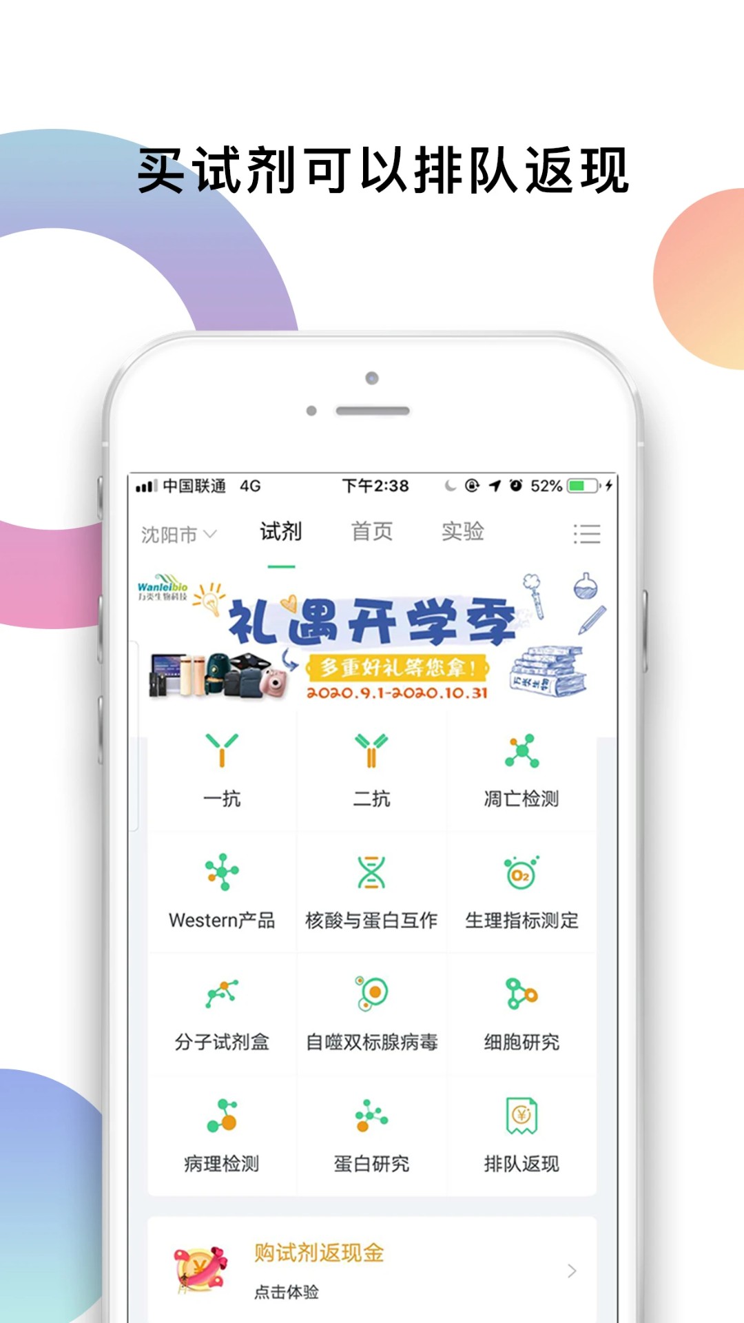 生物狗手机版