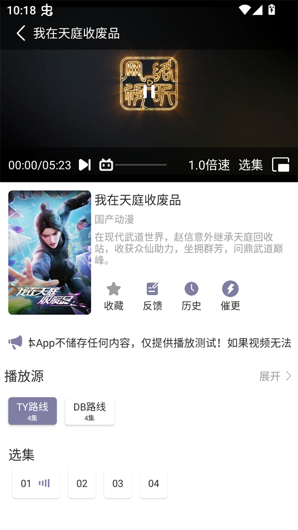 森林动漫官方正版