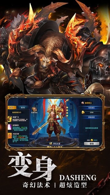 大圣封神无限元宝版
