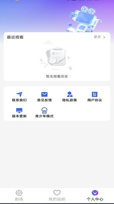 新番免费短剧APP最新版