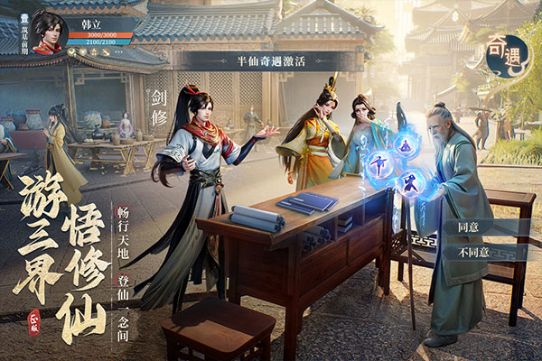凡人修仙传人界篇官服