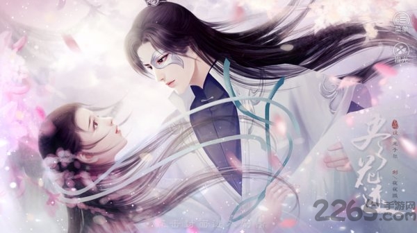 尽花迹2021最新版