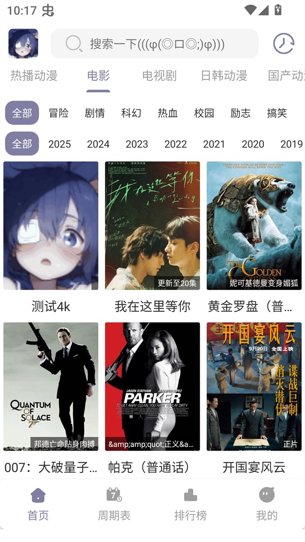 森林动漫手机版