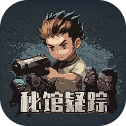 秘馆疑踪无限金币版