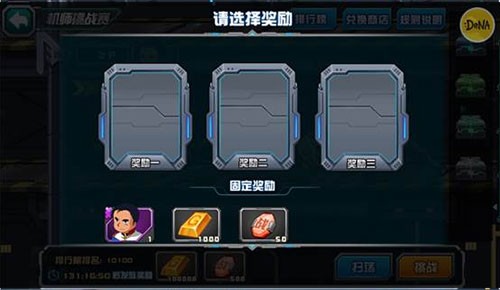 敢达决战官服