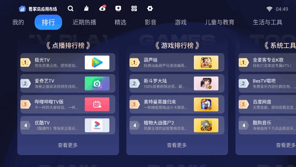 看家鸟市场APP官方免费版