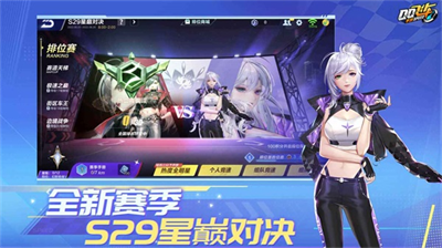 qq飞车体验服最新版本