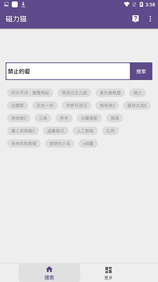 Torrentkitty最新版