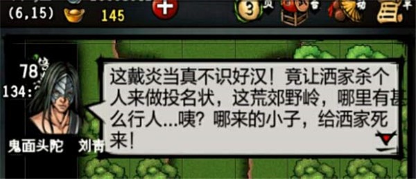 江湖风云录OPPO版