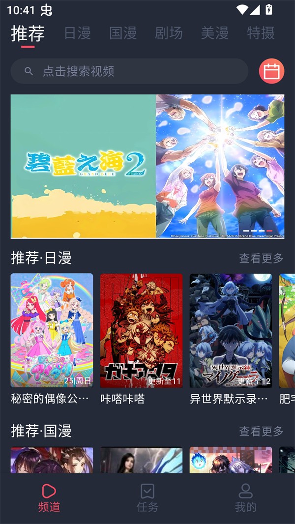 番茶屋动漫官网正版