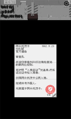 请出示证件汉化版
