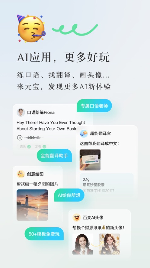 腾讯元宝官方正版