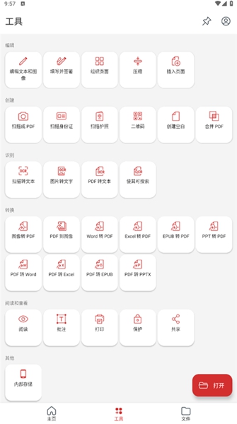 Mobipdf高级版解锁版