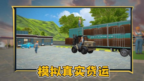 狂飙卡车官网手机版
