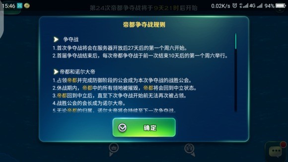 剑与家园VIVO版