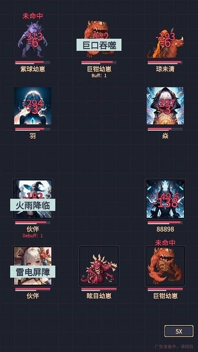 异能失控游戏最新安卓版
