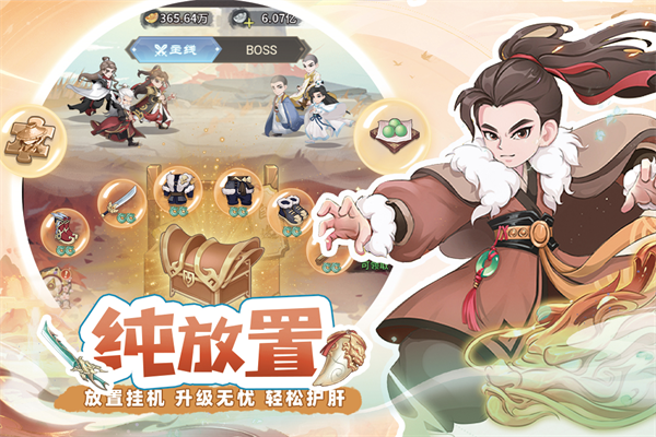 自由侠客录官网正版