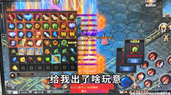 王者之路传奇