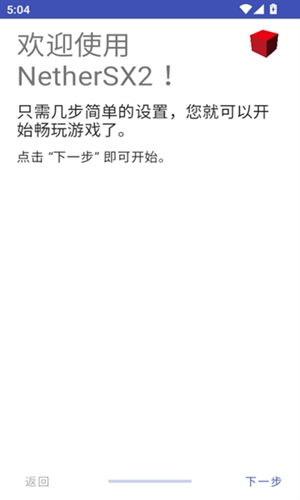 nethersx2模拟器汉化版