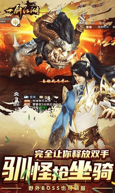 一剑江湖