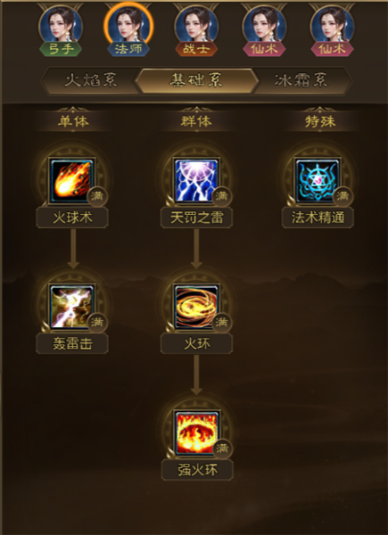职业攻略配图3