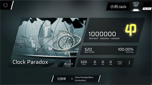 Phigros手机版