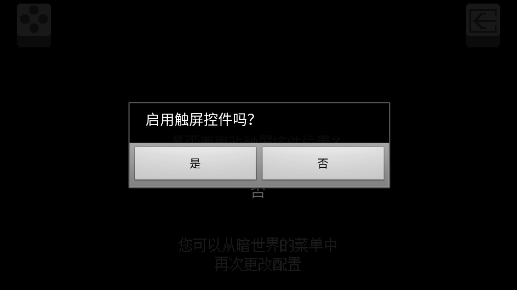 deltarune自带键盘游戏最新版